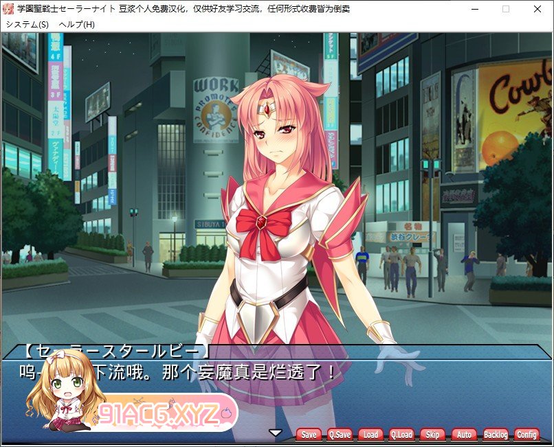 [拔作ADV/汉化/恶堕]学园圣战士水手骑士～正义女英雄完全征服手册～ AI汉化版+全CG存档[新汉化][FM/3.2G/百度]-第2张-游戏-风花雪月-ACG交流分享论坛