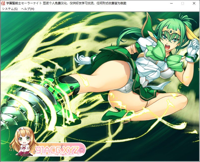 [拔作ADV/汉化/恶堕]学园圣战士水手骑士～正义女英雄完全征服手册～ AI汉化版+全CG存档[新汉化][FM/3.2G/百度]-第9张-游戏-风花雪月-ACG交流分享论坛