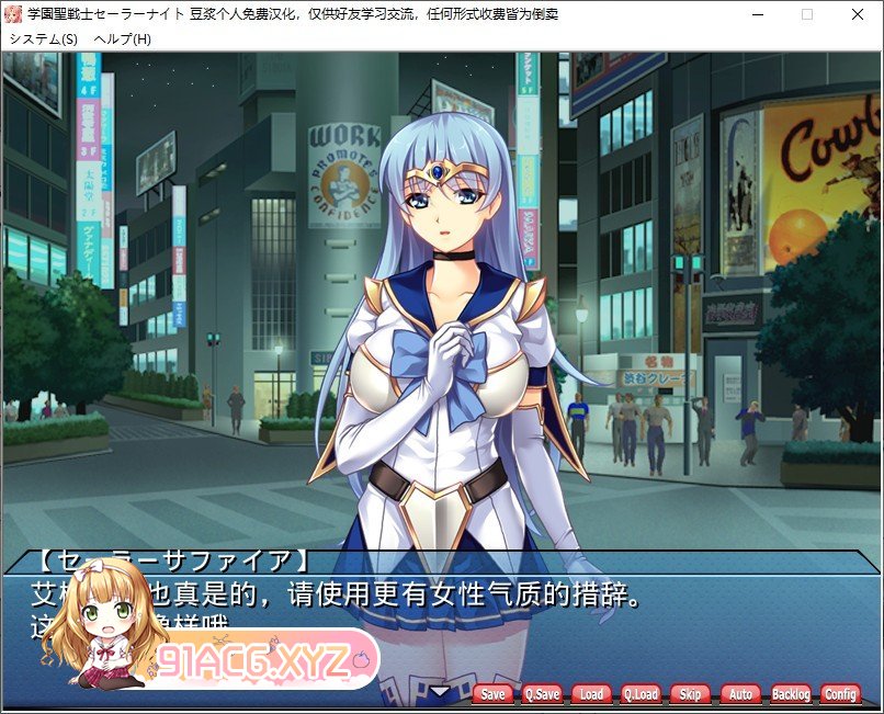 [拔作ADV/汉化/恶堕]学园圣战士水手骑士～正义女英雄完全征服手册～ AI汉化版+全CG存档[新汉化][FM/3.2G/百度]-第3张-游戏-风花雪月-ACG交流分享论坛