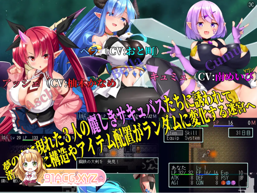 [RPG/HAG/中文]夢魔の迷宮 〜Maze of Succubus〜 AI翻中文[FM/OD/百度/1.03GB]-第2张-游戏-次元小屋-ACG交流分享论坛