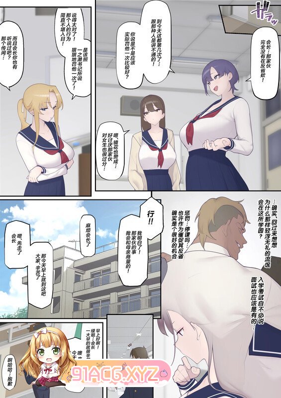 5[奥岛いずも] 生徒会 +Pokemon SV MOM 1-7 [汉化] ] [108P/225MB/度猫]-第2张-漫画-风花雪月-ACG交流分享论坛