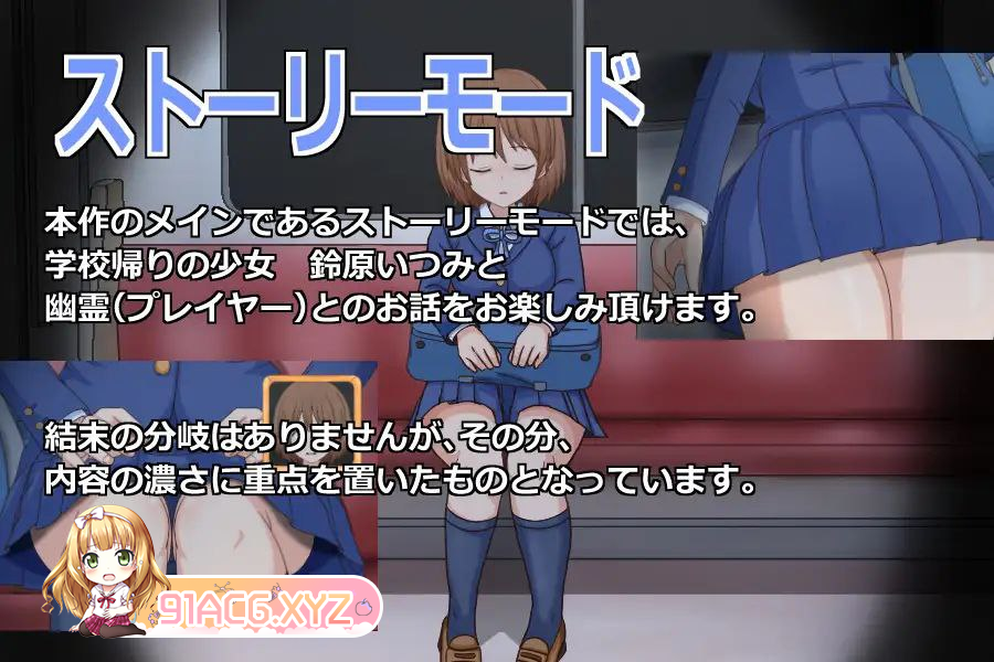 [SLG] [迅雷云/OD/FM]痴漢霊 Ver1.5/汉化版（460m）-第4张-游戏-次元小屋-ACG交流分享论坛