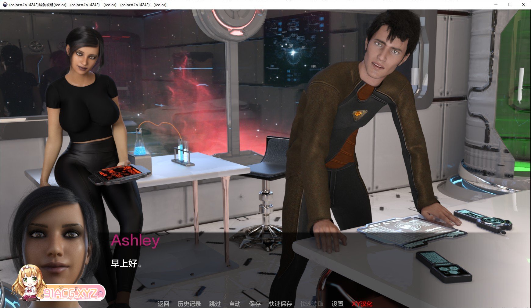 [欧美SLG/汉化/动态]导航裂谷V0.5 AI汉化版[PC+安卓][FM/1.4G/百度]-第6张-游戏-次元小屋-ACG交流分享论坛