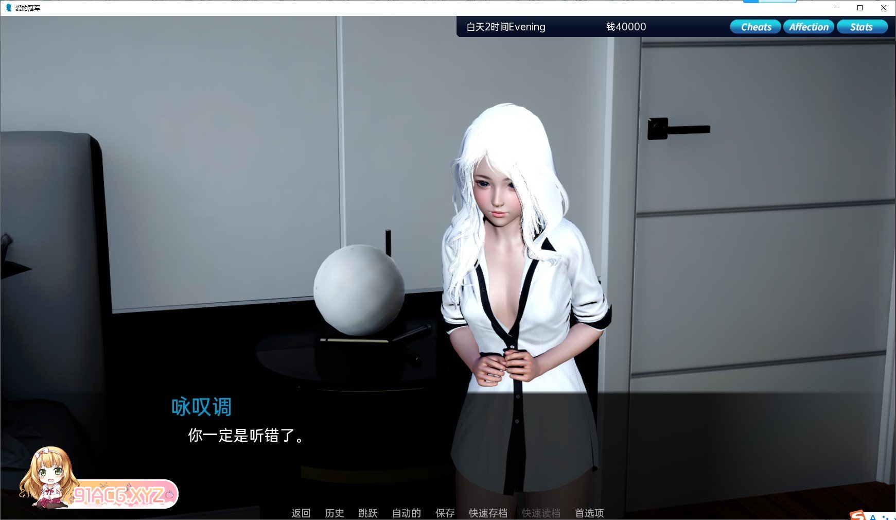 [亚洲风SLG/汉化/动态]爱的冠军V0.1.3.4 AI汉化版[PC+安卓][FM/3.5G/百度]-第6张-游戏-哥特动漫王国-ACG交流分享论坛