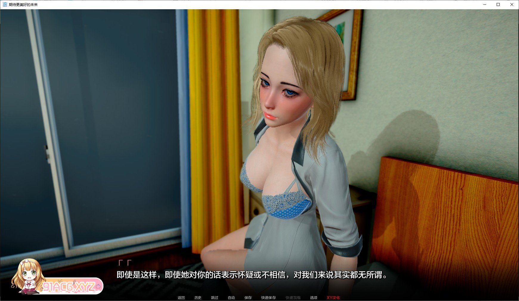 [亚洲风SLG/汉化/动态]期待更美好的未来v0.5.1 Ep.2 AI汉化版[PC+安卓][FM/4.1G/百度]-第7张-游戏-哥特动漫王国-ACG交流分享论坛