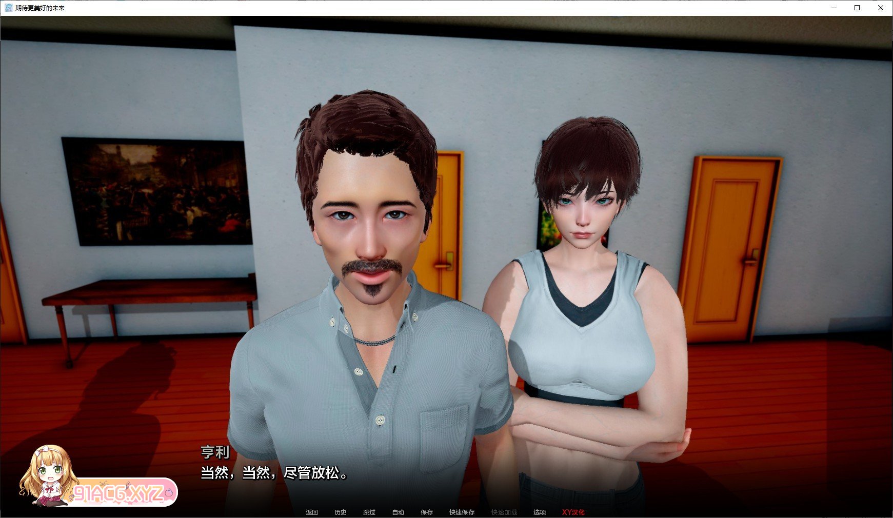 [亚洲风SLG/汉化/动态]期待更美好的未来v0.5.1 Ep.2 AI汉化版[PC+安卓][FM/4.1G/百度]-第5张-游戏-哥特动漫王国-ACG交流分享论坛