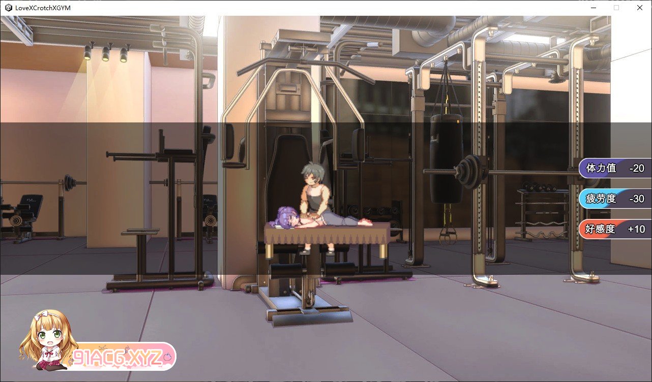 [互动SLG/中文]纯情 X 股间 X GYM V20240508 官方中文步兵版[更新][FM/1.5G/百度]-第18张-游戏-哥特动漫王国-ACG交流分享论坛