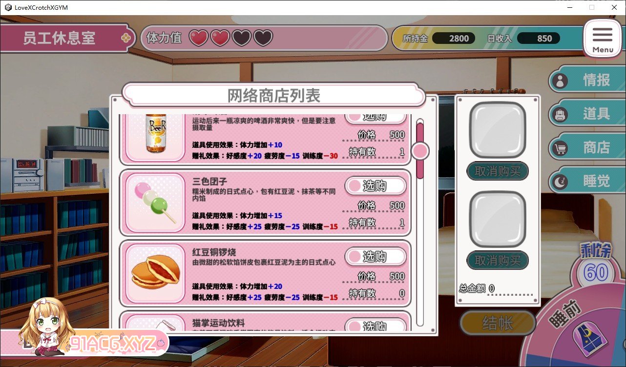[互动SLG/中文]纯情 X 股间 X GYM V20240508 官方中文步兵版[更新][FM/1.5G/百度]-第14张-游戏-哥特动漫王国-ACG交流分享论坛