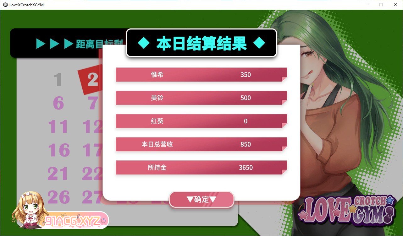 [互动SLG/中文]纯情 X 股间 X GYM V20240508 官方中文步兵版[更新][FM/1.5G/百度]-第19张-游戏-哥特动漫王国-ACG交流分享论坛