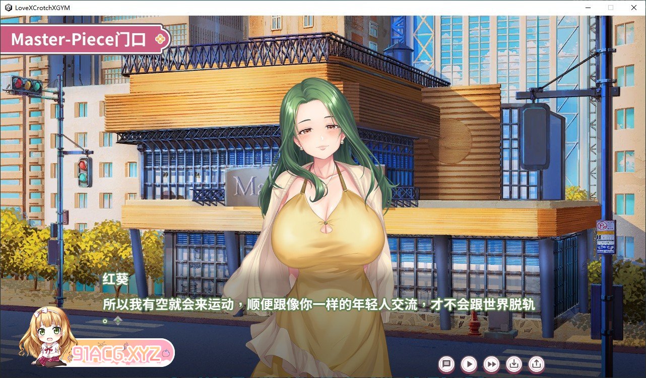 [互动SLG/中文]纯情 X 股间 X GYM V20240508 官方中文步兵版[更新][FM/1.5G/百度]-第20张-游戏-哥特动漫王国-ACG交流分享论坛