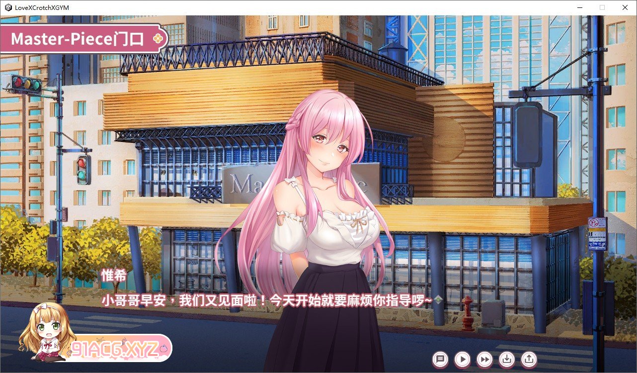 [互动SLG/中文]纯情 X 股间 X GYM V20240508 官方中文步兵版[更新][FM/1.5G/百度]-第11张-游戏-哥特动漫王国-ACG交流分享论坛