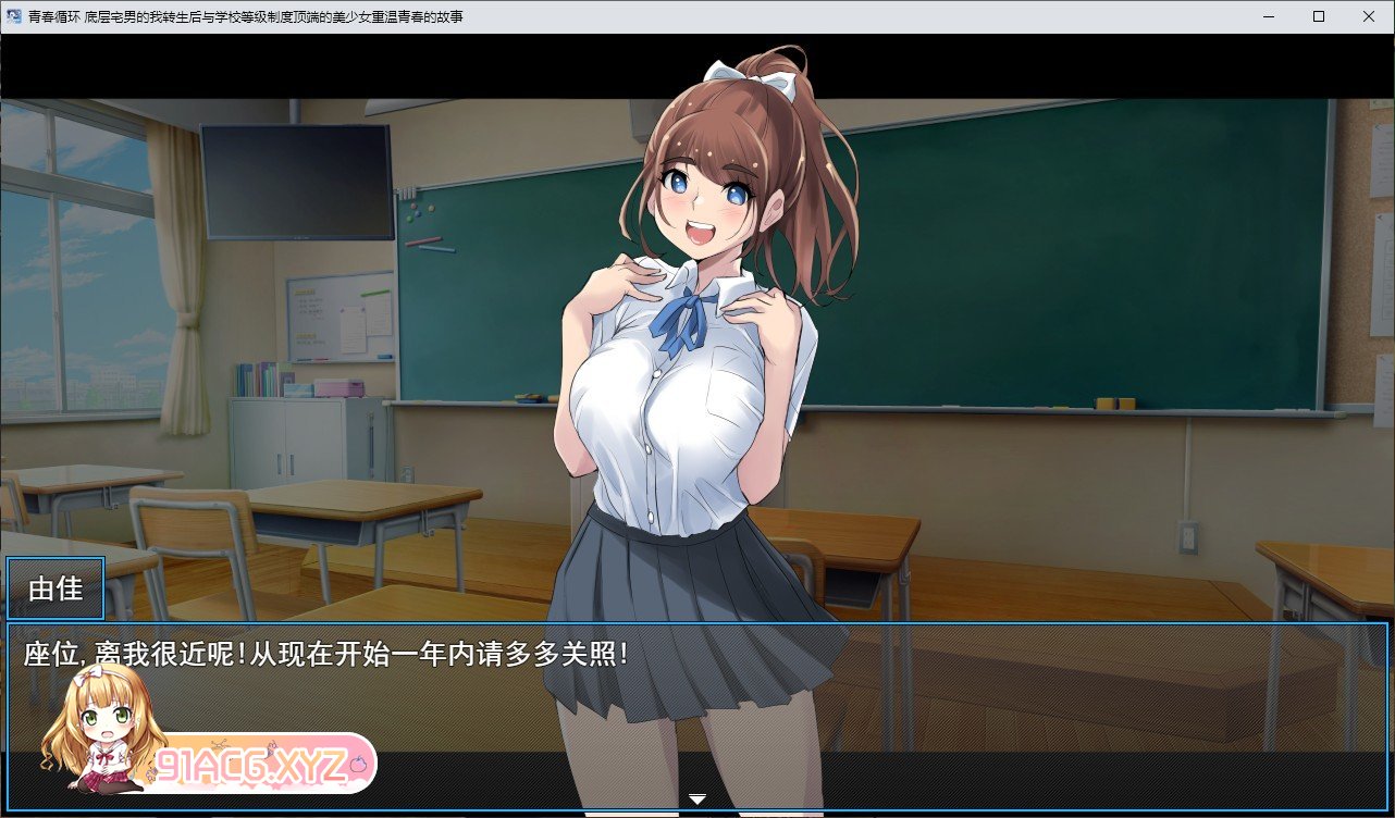 [RPG/汉化/NTR]青春循环 底层宅男的我转生后与学校等级制度顶端的美少女重温青春的故事 挂载AI汉化版+存档[新汉化][FM/2.2G/百度]-第2张-游戏-哥特动漫王国-ACG交流分享论坛