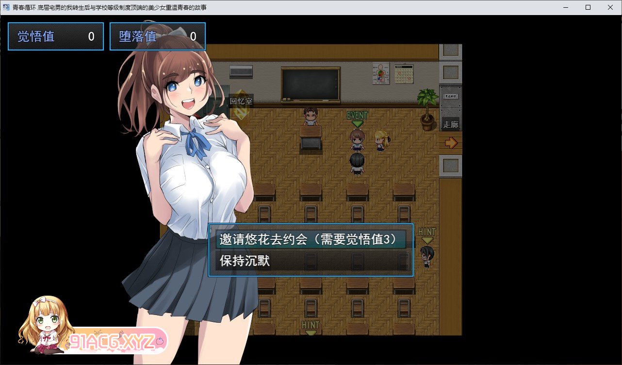 [RPG/汉化/NTR]青春循环 底层宅男的我转生后与学校等级制度顶端的美少女重温青春的故事 挂载AI汉化版+存档[新汉化][FM/2.2G/百度]-第4张-游戏-哥特动漫王国-ACG交流分享论坛