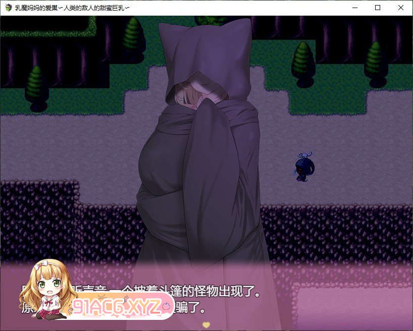 [RPG/汉化/动态]乳魔妈妈的爱巢~人类的敌人的甜蜜巨乳~挂载AI汉化版+存档[新汉化][FM/1.8G/百度]-第2张-游戏-哥特动漫王国-ACG交流分享论坛