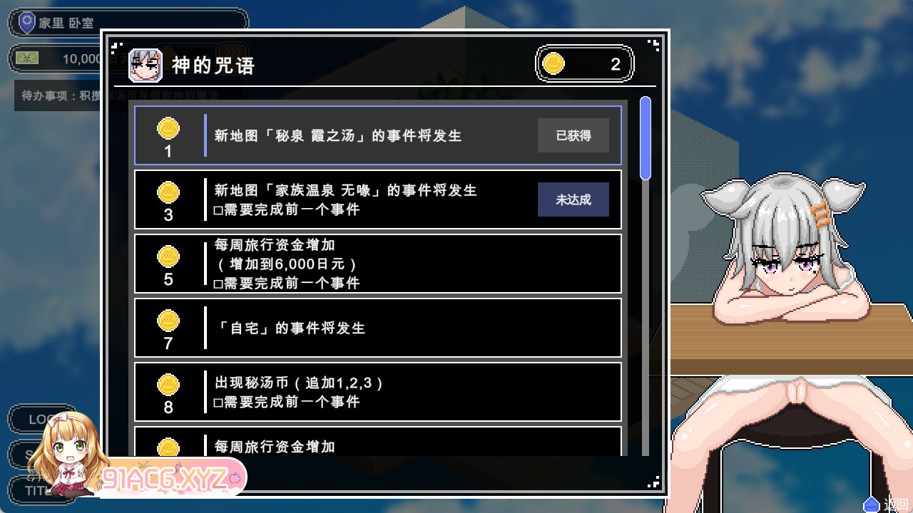 [SLG] [迅雷云/OD/FM]秘湯ガール/AI翻译（416m）-第3张-游戏-次元小屋-ACG交流分享论坛