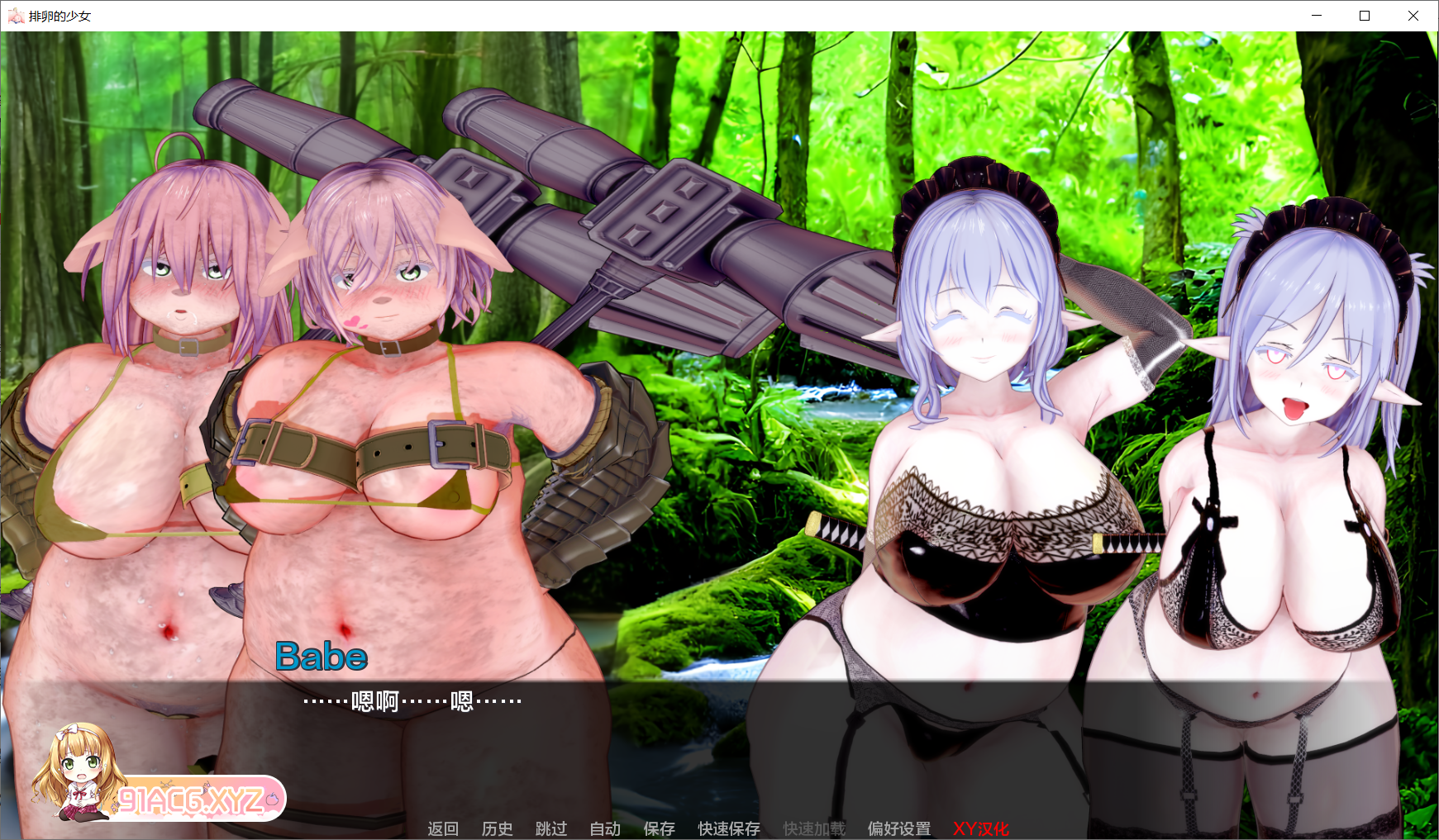 [日系SLGAIGPT汉化3D]排卵少女 Ovulating Maiden v0.35b[2/1.93G][FM或讯牛转百度或OD]-第6张-游戏-哥特动漫王国-ACG交流分享论坛