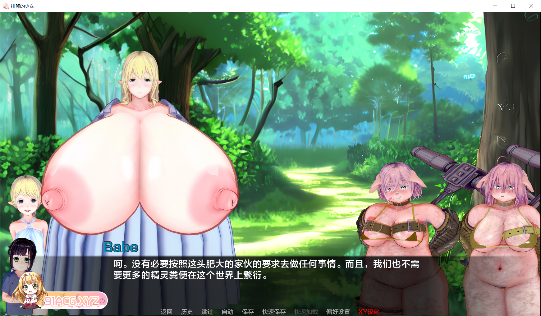 [日系SLGAIGPT汉化3D]排卵少女 Ovulating Maiden v0.35b[2/1.93G][FM或讯牛转百度或OD]-第7张-游戏-哥特动漫王国-ACG交流分享论坛