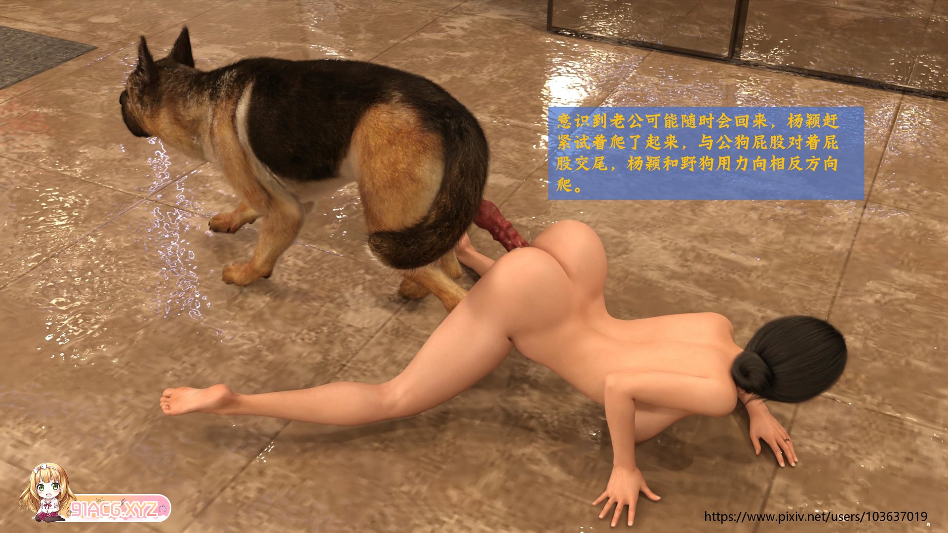 [3D中字/无码]失身於它1-2[219p/178m]-第5张-漫画-哥特动漫王国-ACG交流分享论坛