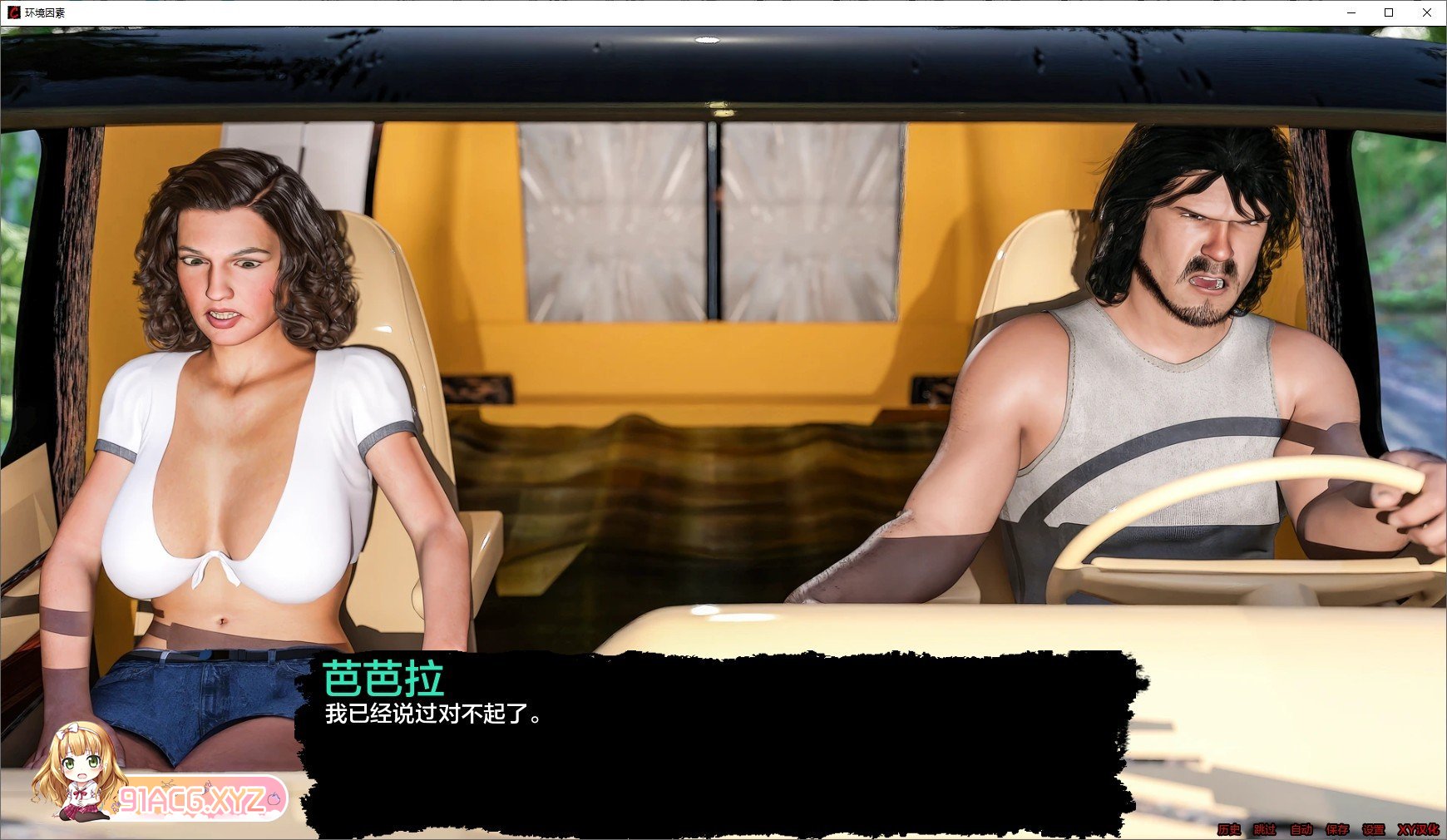 [欧美SLG/汉化/动态]环境因素Ch.4 AI汉化版[PC+安卓][FM/3.6G/百度]-第2张-游戏-哥特动漫王国-ACG交流分享论坛