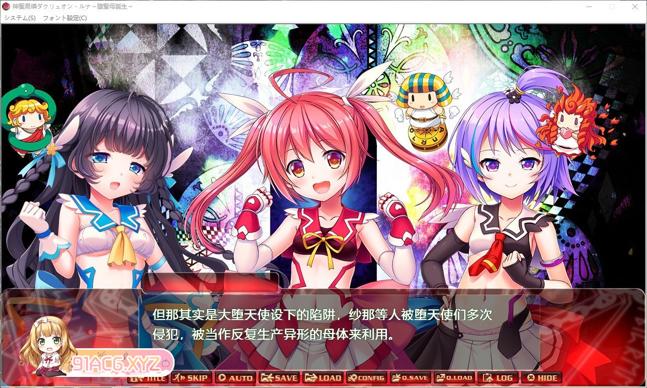 [拔作ADV/汉化/重口]神圣昂磷达克留恩·露娜 ～堕圣母诞生～AI汉化版+全CG存档[新汉化][FM/3.9G/百度]-第4张-游戏-哥特动漫王国-ACG交流分享论坛