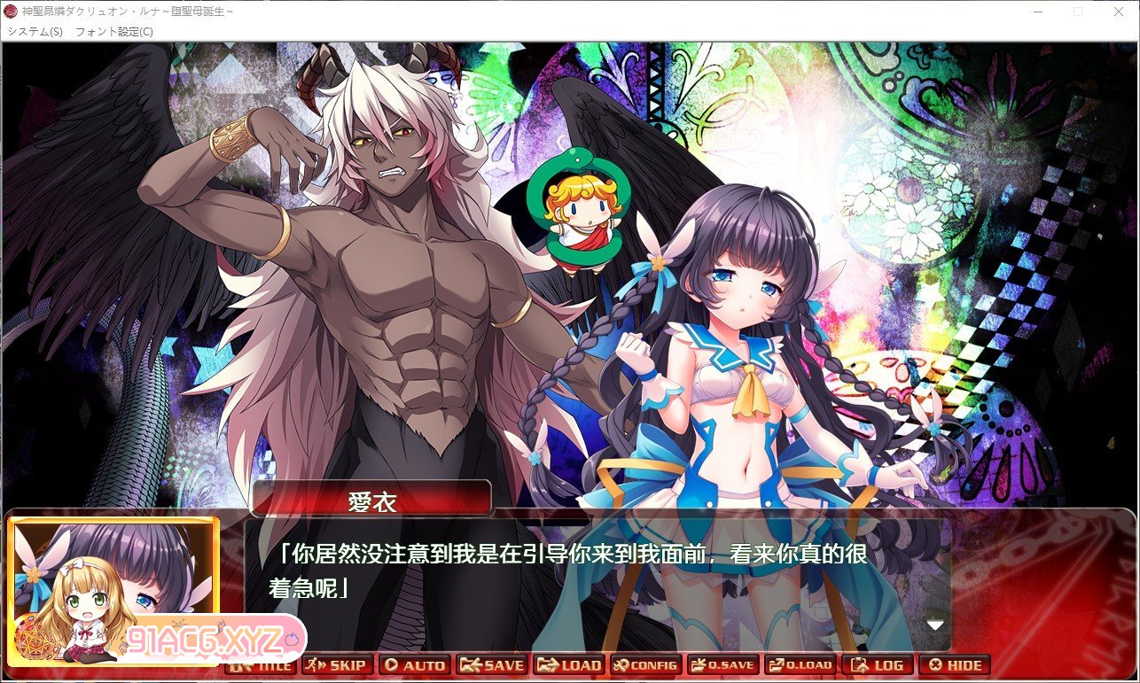 [拔作ADV/汉化/重口]神圣昂磷达克留恩·露娜 ～堕圣母诞生～AI汉化版+全CG存档[新汉化][FM/3.9G/百度]-第2张-游戏-哥特动漫王国-ACG交流分享论坛
