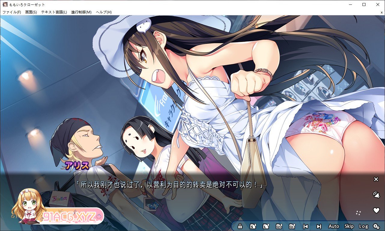 [拔作ADV/汉化]桃色衣橱 AI汉化版+全CG存档[新汉化][FM/2.7G/百度]-第2张-游戏-哥特动漫王国-ACG交流分享论坛