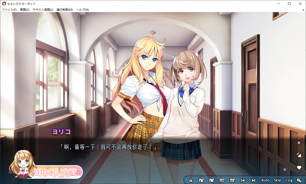 [拔作ADV/汉化]桃色衣橱 AI汉化版+全CG存档[新汉化][FM/2.7G/百度]-第5张-游戏-哥特动漫王国-ACG交流分享论坛
