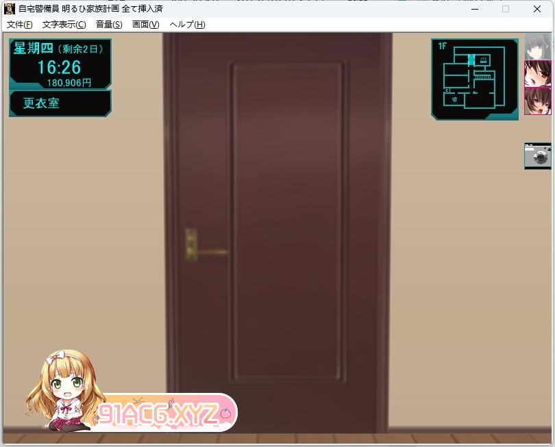 [ADV/PC/AI汉化+润色] 自宅警備員 明るひ家族計画 全て挿入済 [FM/2G/夸克OD]-第2张-游戏-哥特动漫王国-ACG交流分享论坛