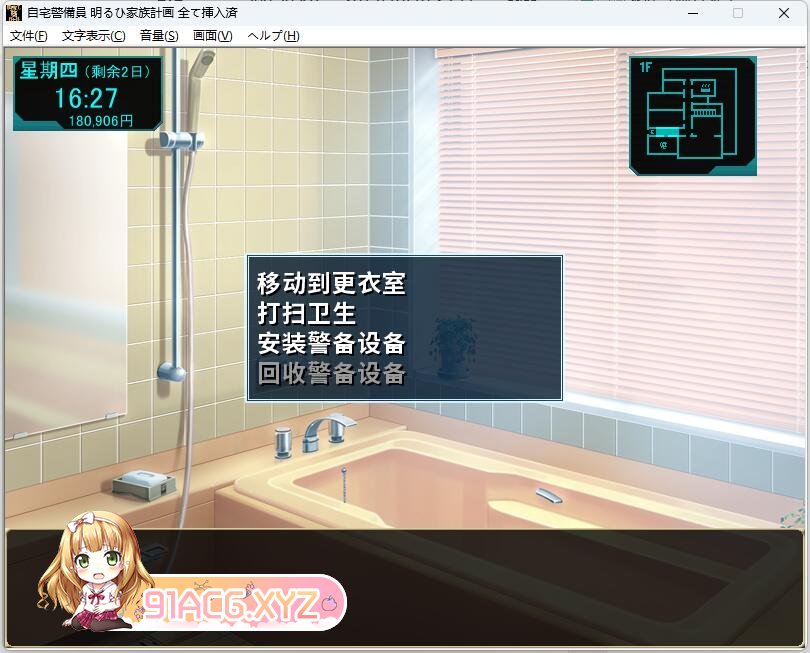 [ADV/PC/AI汉化+润色] 自宅警備員 明るひ家族計画 全て挿入済 [FM/2G/夸克OD]-第3张-游戏-哥特动漫王国-ACG交流分享论坛