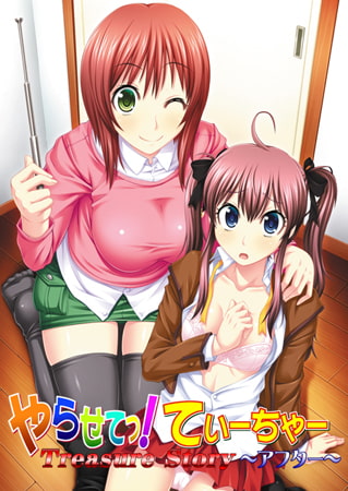 [ADV/PC/AI汉化] やらせてっ！ 七部合集 [FM/6G/夸克OD]-第9张-游戏-哥特动漫王国-ACG交流分享论坛