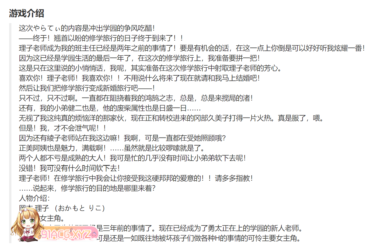 [ADV/PC/AI汉化] やらせてっ！ 七部合集 [FM/6G/夸克OD]-第6张-游戏-哥特动漫王国-ACG交流分享论坛