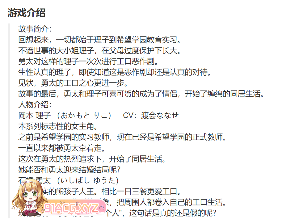 [ADV/PC/AI汉化] やらせてっ！ 七部合集 [FM/6G/夸克OD]-第12张-游戏-哥特动漫王国-ACG交流分享论坛
