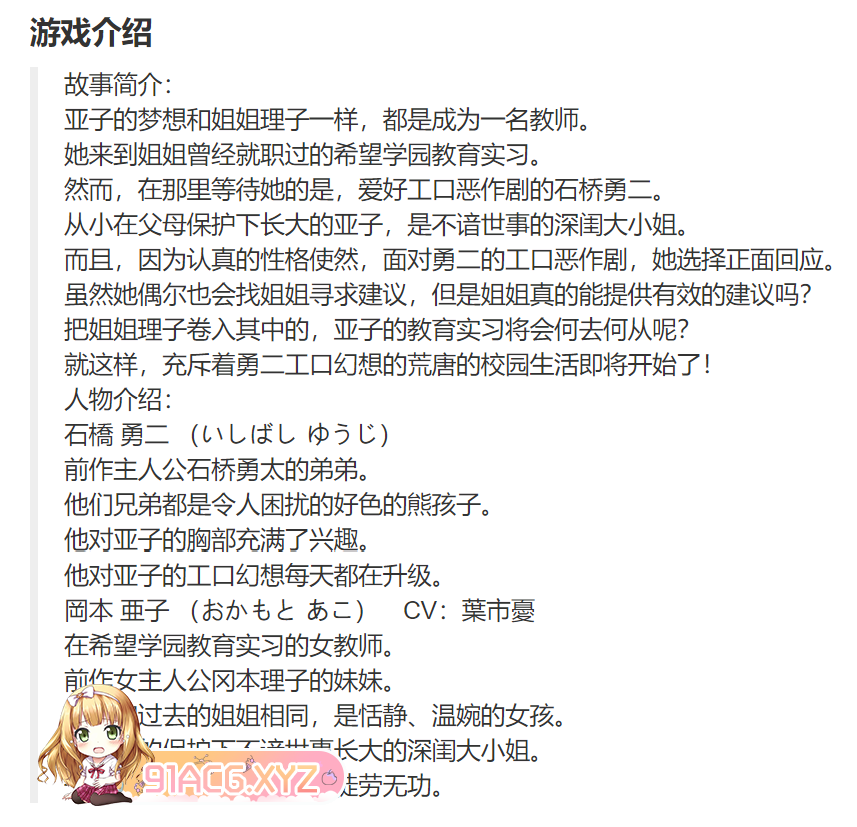 [ADV/PC/AI汉化] やらせてっ！ 七部合集 [FM/6G/夸克OD]-第4张-游戏-哥特动漫王国-ACG交流分享论坛