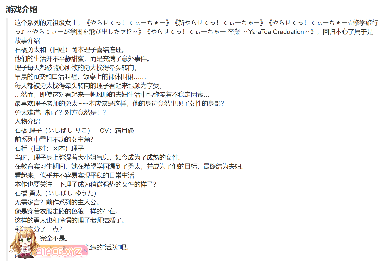 [ADV/PC/AI汉化] やらせてっ！ 七部合集 [FM/6G/夸克OD]-第14张-游戏-哥特动漫王国-ACG交流分享论坛