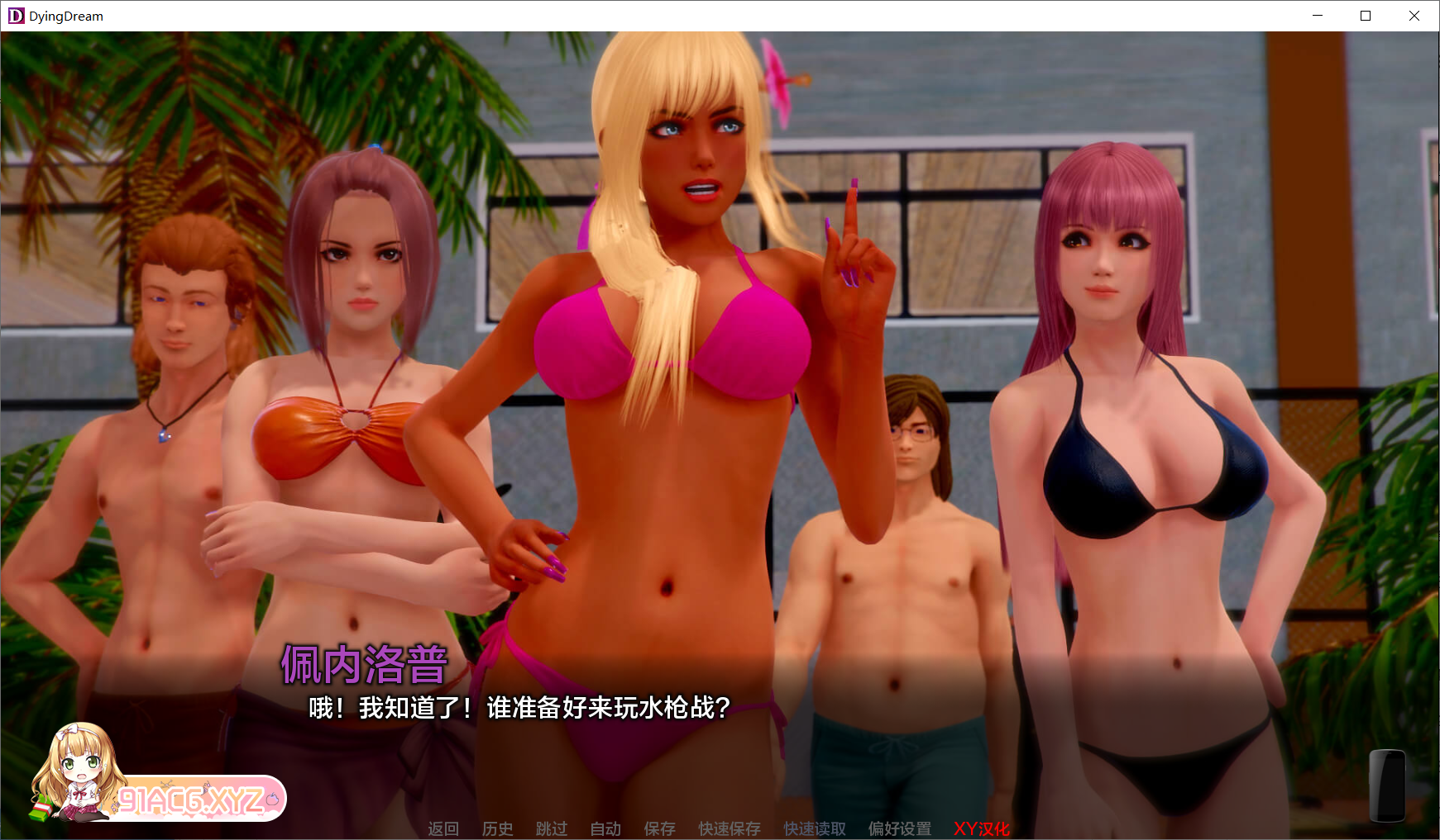 [欧美SLGAIGPT汉化3D]垂死的梦 Dying Dream v0.6.5[2/3.53G][FM或讯牛转百度或OD]-第6张-游戏-次元小屋-ACG交流分享论坛
