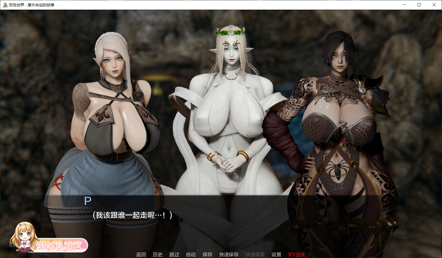 [欧美SLGAIGPT汉化3D]双生会–意外命运的故事 Futaisekai – A Tale of Unintended Fate v0.17[2/4.05G-第3张-游戏-次元小屋-ACG交流分享论坛