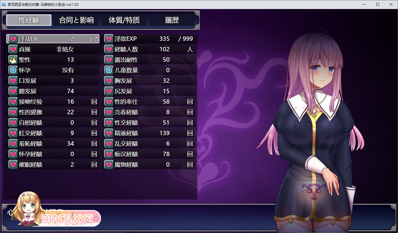 [爆款RPG/中文/动态]艾妮希雅与契约纹 ～马蹄大街的娇弱圣女～V1.02 官方中文步兵版+存档[新作][FM/1.6G/百度]-第6张-游戏-哥特动漫王国-ACG交流分享论坛