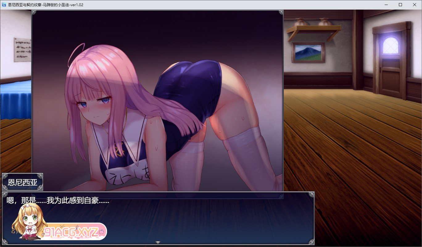 [爆款RPG/中文/动态]艾妮希雅与契约纹 ～马蹄大街的娇弱圣女～V1.02 官方中文步兵版+存档[新作][FM/1.6G/百度]-第18张-游戏-哥特动漫王国-ACG交流分享论坛