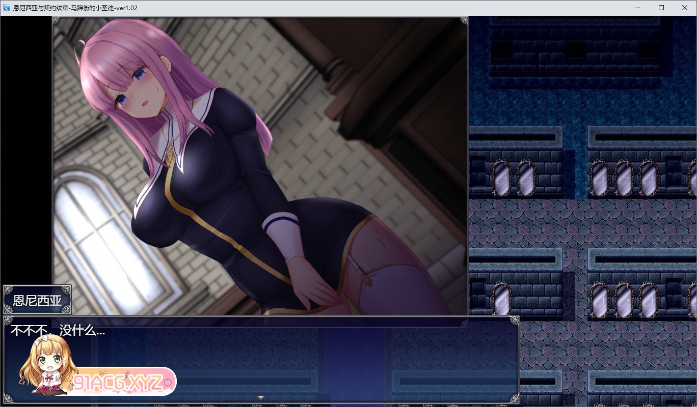 [爆款RPG/中文/动态]艾妮希雅与契约纹 ～马蹄大街的娇弱圣女～V1.02 官方中文步兵版+存档[新作][FM/1.6G/百度]-第16张-游戏-哥特动漫王国-ACG交流分享论坛