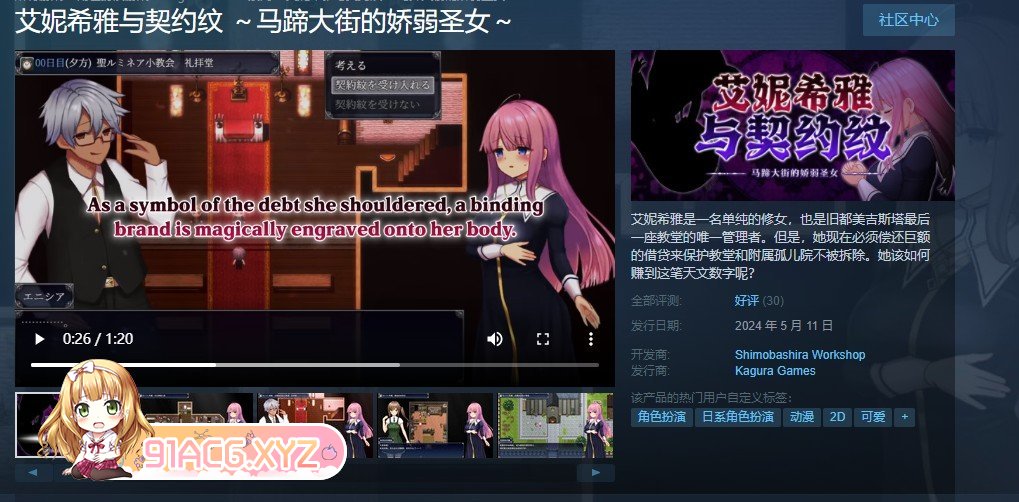 [爆款RPG/中文/动态]艾妮希雅与契约纹 ～马蹄大街的娇弱圣女～V1.02 官方中文步兵版+存档[新作][FM/1.6G/百度]-第2张-游戏-哥特动漫王国-ACG交流分享论坛