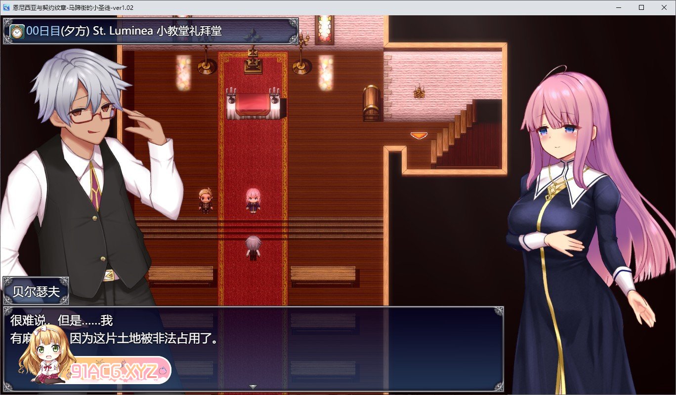 [爆款RPG/中文/动态]艾妮希雅与契约纹 ～马蹄大街的娇弱圣女～V1.02 官方中文步兵版+存档[新作][FM/1.6G/百度]-第3张-游戏-哥特动漫王国-ACG交流分享论坛