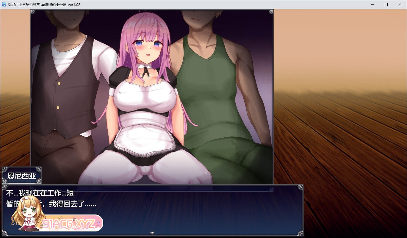 [爆款RPG/中文/动态]艾妮希雅与契约纹 ～马蹄大街的娇弱圣女～V1.02 官方中文步兵版+存档[新作][FM/1.6G/百度]-第17张-游戏-哥特动漫王国-ACG交流分享论坛