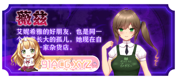 [爆款RPG/中文/动态]艾妮希雅与契约纹 ～马蹄大街的娇弱圣女～V1.02 官方中文步兵版+存档[新作][FM/1.6G/百度]-第11张-游戏-哥特动漫王国-ACG交流分享论坛