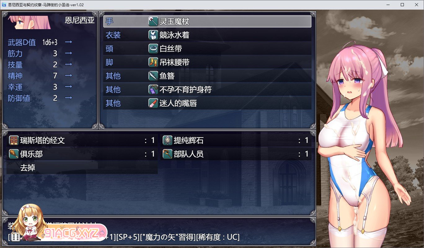 [爆款RPG/中文/动态]艾妮希雅与契约纹 ～马蹄大街的娇弱圣女～V1.02 官方中文步兵版+存档[新作][FM/1.6G/百度]-第4张-游戏-哥特动漫王国-ACG交流分享论坛