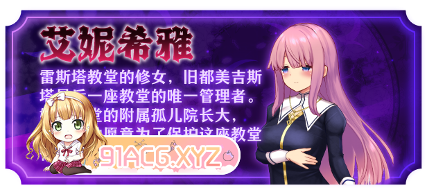 [爆款RPG/中文/动态]艾妮希雅与契约纹 ～马蹄大街的娇弱圣女～V1.02 官方中文步兵版+存档[新作][FM/1.6G/百度]-第10张-游戏-哥特动漫王国-ACG交流分享论坛