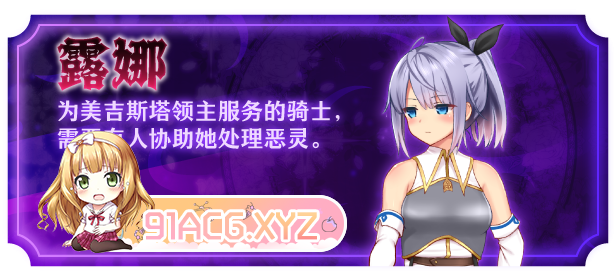 [爆款RPG/中文/动态]艾妮希雅与契约纹 ～马蹄大街的娇弱圣女～V1.02 官方中文步兵版+存档[新作][FM/1.6G/百度]-第12张-游戏-哥特动漫王国-ACG交流分享论坛