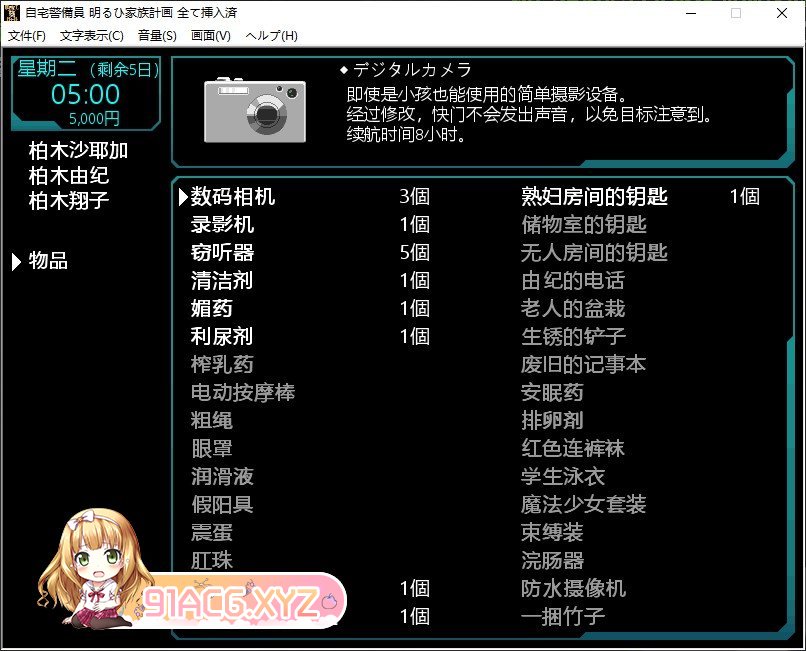 [拔作ADV+SLG/汉化]自宅警备员 AI汉化润色作弊版+存档[新汉化][FM/2.2G/百度]-第3张-游戏-哥特动漫王国-ACG交流分享论坛