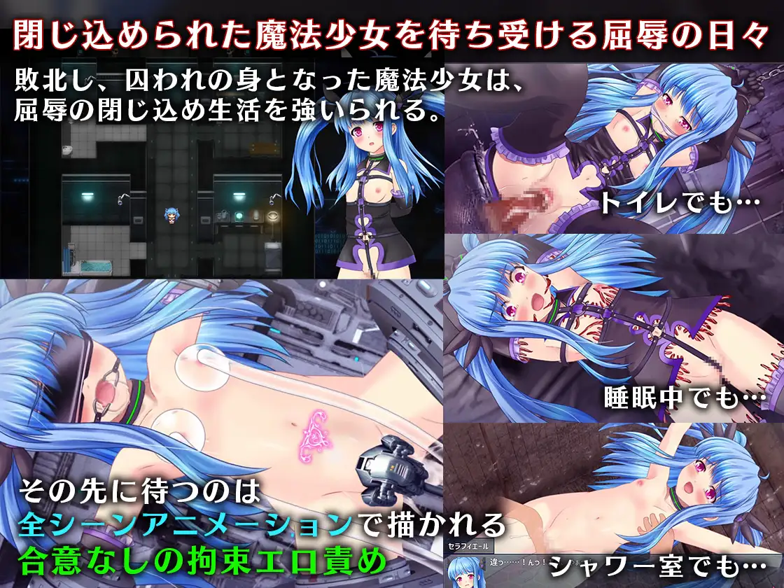 [RPG/PC/AI汉化] 魔法少女セラフィエールIF・悪夢のバッドエンド [FM/500M/夸克OD]-第4张-游戏-哥特动漫王国-ACG交流分享论坛