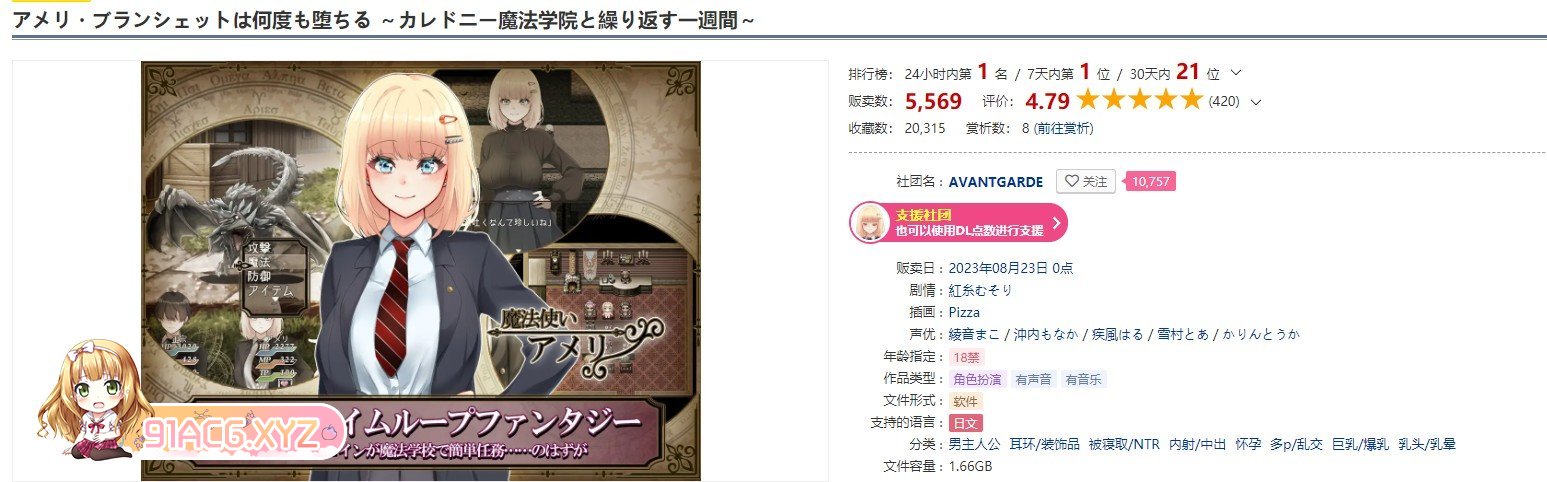 [爆款RPG/汉化]アメリ·ブランシェットは何度も堕ちる~カレドニー魔法学院と繰り返す一週間 V1.24 内嵌AI汉化版[PC+安卓][更新/NTR][FM/3-第2张-游戏-次元小屋-ACG交流分享论坛