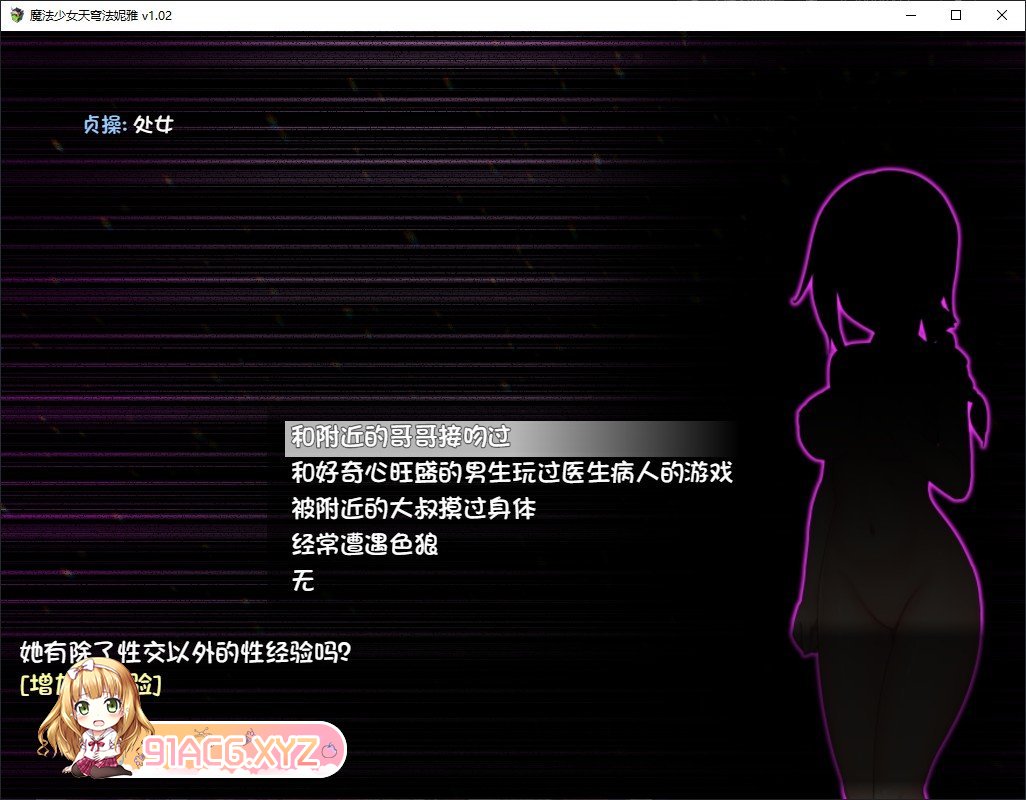 [爆款RPG/中文/动态]魔法少女天穹法妮雅 超魔改 V56.5 魔改三合一[更新/三合一][FM/3G/百度]-第9张-游戏-次元小屋-ACG交流分享论坛